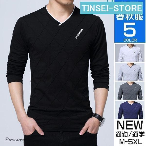 長袖Tシャツ メンズ ロングTシャツ ゴルフウェア インナー 春服 秋服 Tシャツ  Vネック スポ...