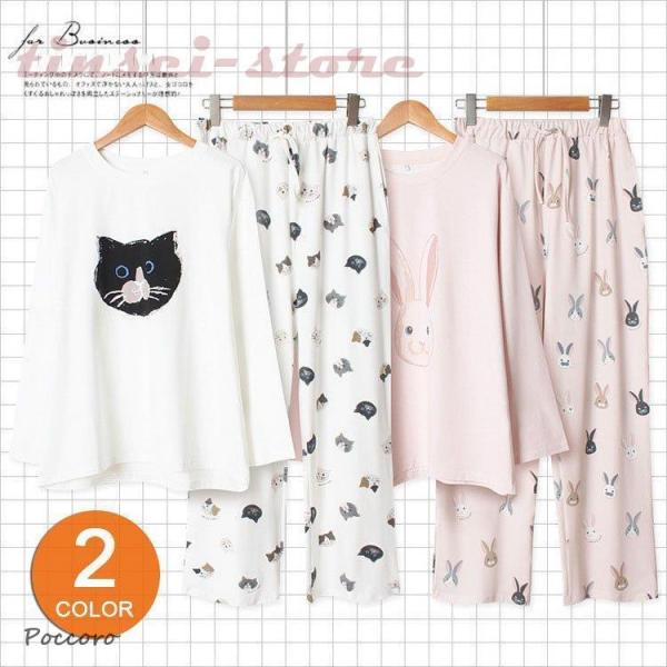 パジャマ ルームウェア レディース 春夏秋 長袖パジャマ 可愛いルームウェア 上下セット 総柄 うさ...