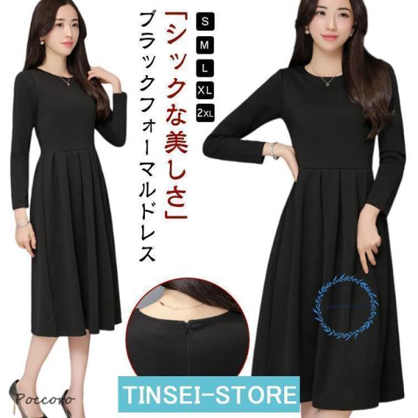 フォーマル ワンピース 喪服 レディース 礼服 春 秋 冬 きれいめ 黒 ブラック クルーネック フ...