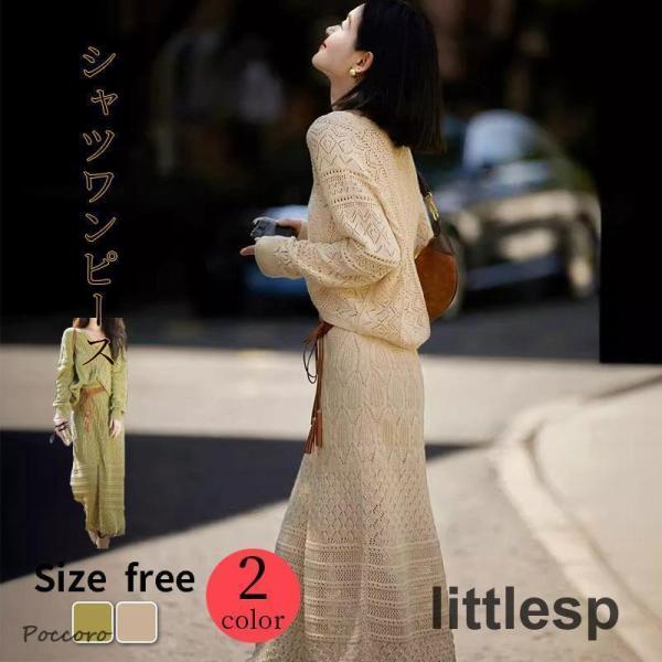 セットアップ レディース 秋 きれい 長袖 ニットセット セーター スカート タイトスカート30代 ...