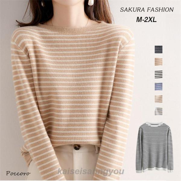 ボーダー ニット レディース トップス セーター 長袖 ゆったり 冬 秋 春 ニットウエア クルール...