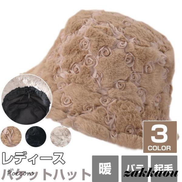 バケットハット レディース バラ 帽子 起毛 秋 冬 サイズフリー おしゃれ フリース プレゼント ...