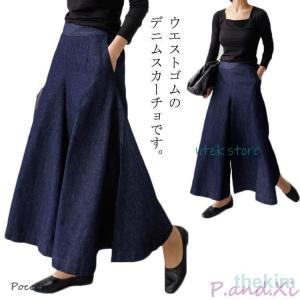 スカーチョ 秋服 春 春 デニムスカンツ 秋 夏服 ジーンズ オールシーズン 夏 ガウチョパンツ 冬 デニム 春服 ロング 冬服 デニム ガウチョ