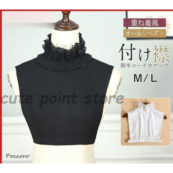 付け襟 レディース フリル 立ち襟 重ね着 ハイネック レース 秋 冬 春 レイヤード エレガント ...