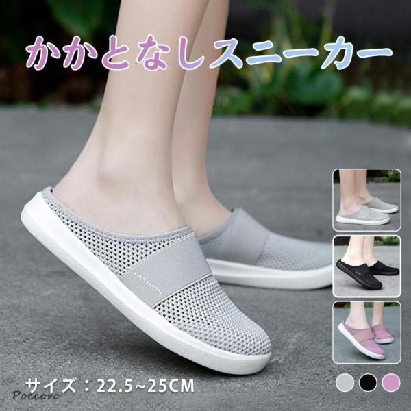 かかとなし スニーカー レディース オフィス サンダル 疲れない レディース スニーカー スリッポン...