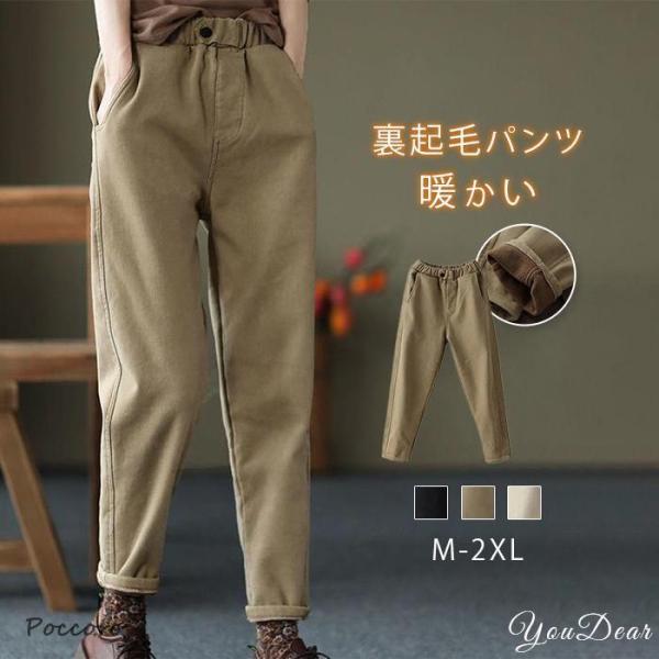裏ボア ワイドパンツ パンツ レディース ロングパンツ 裏起毛 ジーンズ ウェストゴム 体型カバー ...