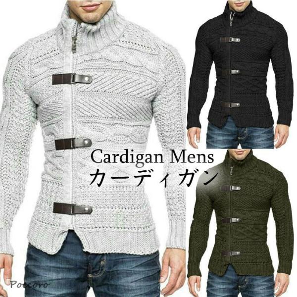 カーディガン メンズ ニットジャケット ブルゾン セーター アウター前開け 長袖 無地 春秋冬  ア...