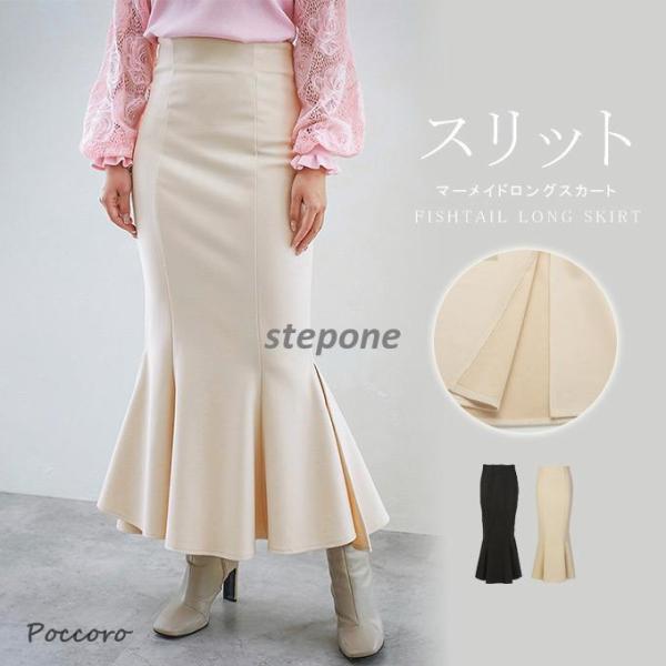 春服 秋冬 新作 スカート ロング マーメイドスカート ナロースカート マーメイド ロングスカート ...