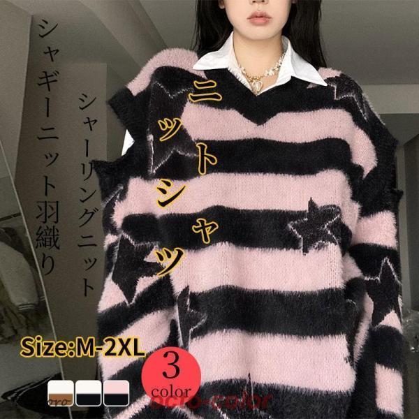 ニット ロング丈 シャギーニットトップスニット シャギー 長袖 袖穴 ボーダー ほっこり 大人可愛い...