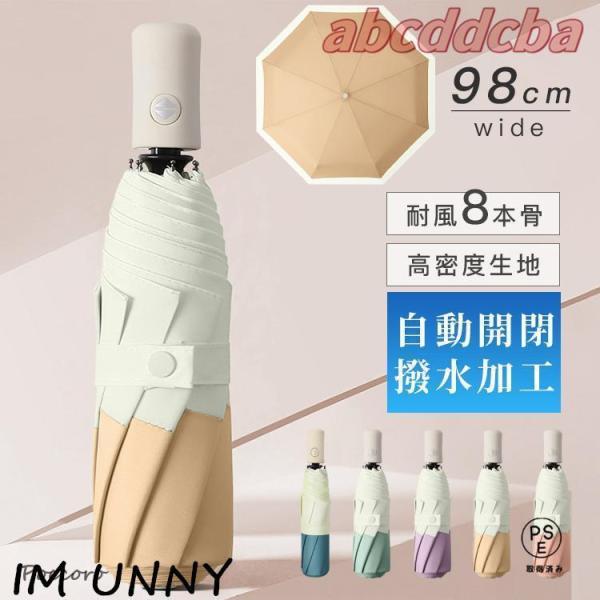 日傘 完全遮光 折りたたみ傘 遮光遮熱 紫外線カット UVカット 軽い 雨傘 自動開閉 レディース ...