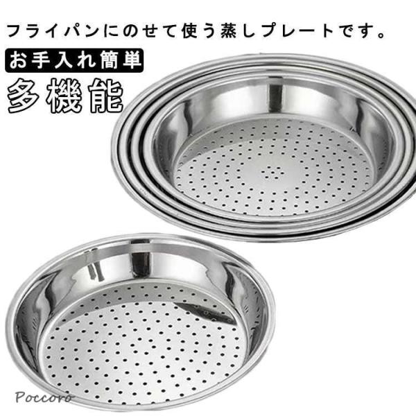 蒸し器 フライパン用 蒸し器 ステンレス 蒸し料理 フライパンに載せて 蒸しプレート 焼売 肉まん ...