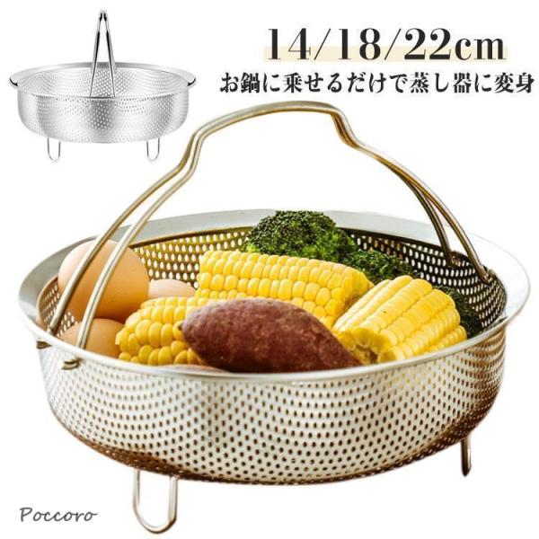 蒸しかご ステンレス 折りたたみ ハンドル 炊飯器 蒸し籠 メッシュ 調理 ざる ザル かご 蒸し料...