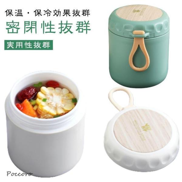 スープジャー 380ml レンジ対応 おしゃれ 真空断熱 スープランチ 保冷 保温ランチジャー 弁当...