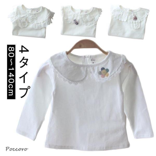 ベビー服 衿 ブラウス 襟付き tシャツ 長袖 トップス 春 秋 赤ちゃん 女の子 白 カットソー ...