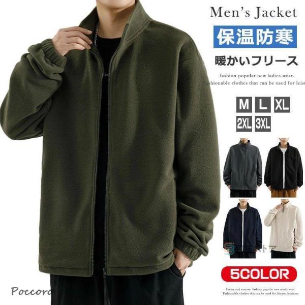 フリース ジャケット アウター 上着 前開き フリースジャケット メンズ レディース ジップアップ ...