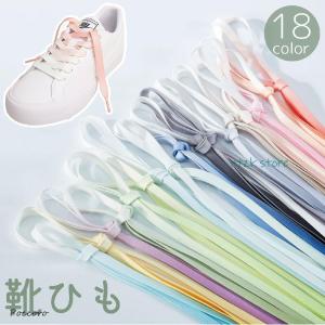 靴紐 靴ひも 2本セット 1足分 120cm 平形 グラデーション シューレース シューズ スニーカー くつ おしゃれ かわいい かっこいい ユニセッ