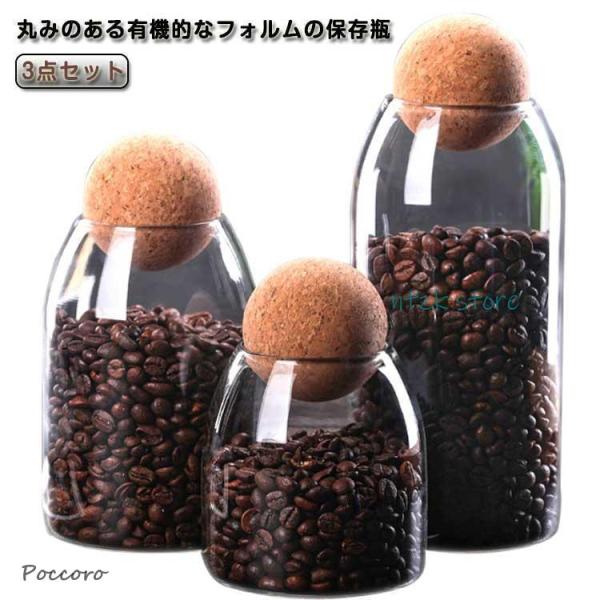 コーヒーキャニスター コーヒー豆保存容器 コーヒー豆 3点セット キャニスター 密封容器 透明 クリ...