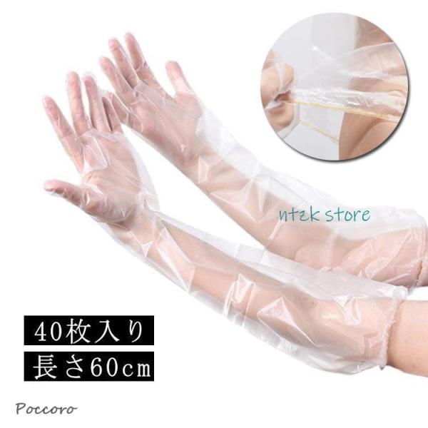 ゴム手袋 使い捨て プラスチックグローブ 作業用 使い捨て手袋手袋 キッチン 使い捨て手袋 長い ロ...