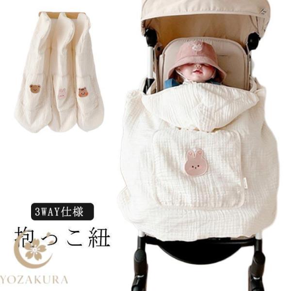 抱っこ紐 秋 夏 ケープ ベビーケープ ケープ クマさん 抱っこ 春 3WAY ベビーカー UVカッ...