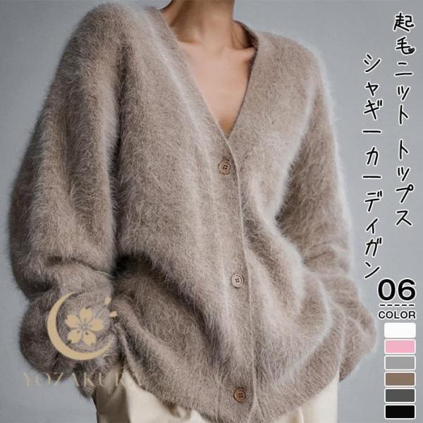 ニットカーディガン レディース シャギー ニット カーディガン シャギーニット ミドル丈 羽織もの ...