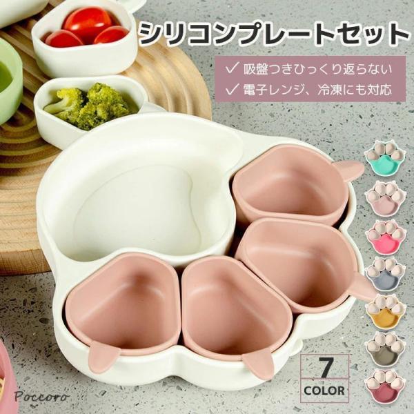 ベビー食器 離乳食プレート 吸盤ボウル 猫の爪 離乳食 食器 BPAフリー 食品級シリコン 吸盤つき...