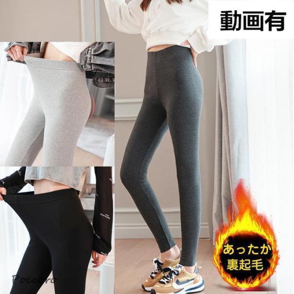 秋冬新作レディースボトムスレギンス裏起毛リブリブレギンスストレッチのびのびあったか保温防寒起毛リブ編...