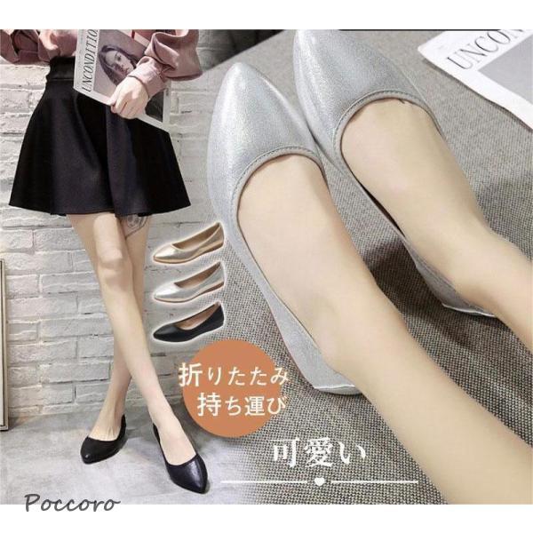 携帯スリッパ 折りたたみスリッパ 携帯用スリッパ パンプス フラットパンプス フラットシューズ かわ...