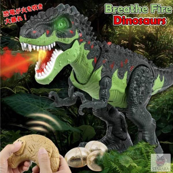 ティラノサウルス ラジコン ロボット 恐竜 おもちゃ 動く 6歳 男の子 プレゼント ジュラシックワ...