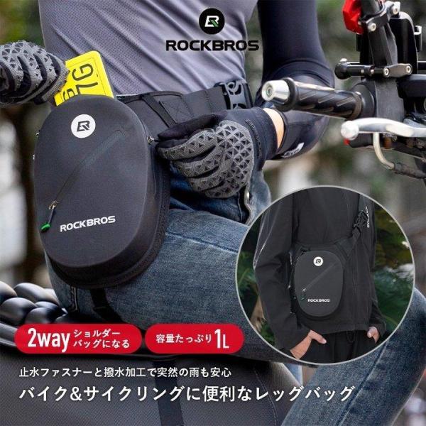 レッグバッグ 2WAY 防水 レッグポーチ バイク サイクリング 太ももバッグ シザーバッグ ウエス...