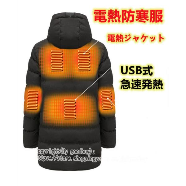 電熱ジャケット ヒーター付きジャケット USB給電 7つヒーター メンズ ロングコート 冬 加熱ジャ...