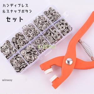 ハンディプレス スナップボタン付き 収納ケース付き 打ち具セット 取り付け簡単 プライヤー ハトメパンチ ワンタッチ 工具 金具 手芸用品 ハンドメイ