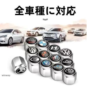 ベンツ BMW アウディ トヨタ ホンダ 日産 全車種対応 エアーバルブキャップ エアバルブキャップ タイヤバルブキャップ