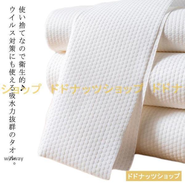 使い捨てタオル ペーパータオル 30*60cm 100枚入 大判 不織布 使い捨てバスタオル ドライ...