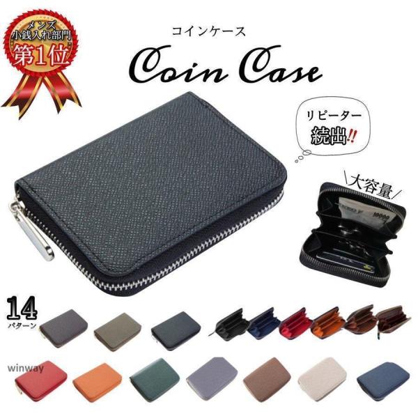小銭入れ コインケース メンズ おしゃれ ブランド カードも入る レディース ミニ財布 20代 30...