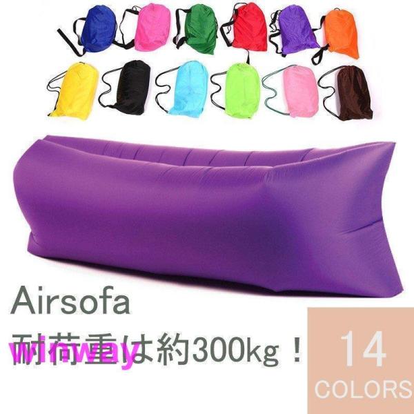 3色を追加　エアーソファー エアソファー　エアーベッド エアハンモック キャンプ フェス 海水浴 　...