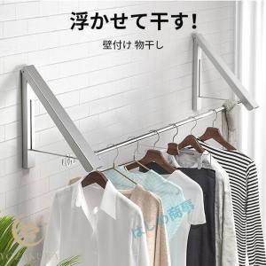 壁付け物干し 浮かせて干す！ 物干し 室内 部屋干し グッズ 壁付け 便利 屋内 竿 取り付け簡単 布団干し 折りたたみ ポールスタンド 洗濯物 花粉 梅雨 対策