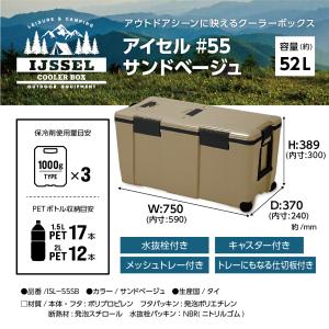 シャルマン クーラーボックス 45L ベージュ キャスター付 UE-90 タイヤ