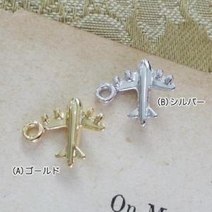 チャーム ハンドメイド材料 金属パーツ 小さな飛行機チャーム 2個