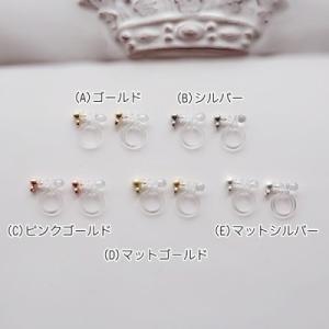 ハンドメイド材料 金属パーツ ノンホールピアス １ペア２個セット