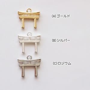 チャーム ハンドメイド材料 金属パーツ 鳥居のチャーム 各1個｜ハンドメイド材料の専門店 poche