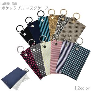 ピソラロ Pisoraro  抗菌素材使用 ポケッタブルマ�