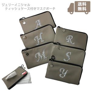 新商品 ピソラロ Pisoraro ジェリーイニシャルティッシュケース付きマスクケース　携帯マスクケース　マスクポーチ　ティッシュポーチ　マスク入れ　送料無料