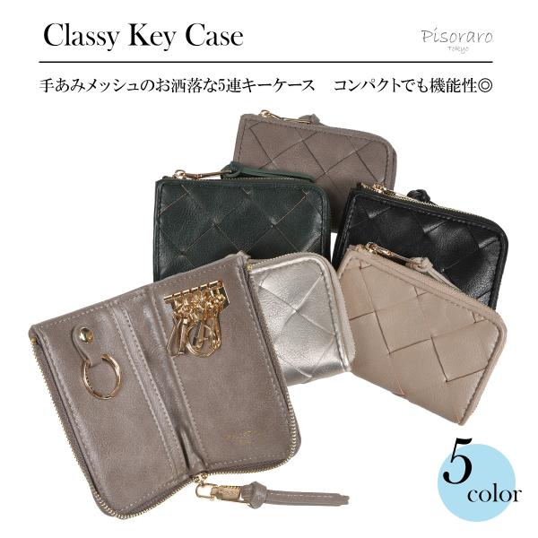 ピソラロ Pisoraro 太メッシュ キーケース キーホルダー ミニウォレット メッシュ ギフト ...