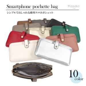 DAICO Pisoraro(ピソラロ) ハラコ お財布ポシェットショルダー LEOPARD