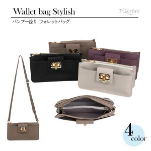 ピソラロ Pisoraro バンブー捻り金具ウォレットバッグ お財布ポシェット ポシェット財布 ショルダー財布 クラッチ  海外旅行 ギフト 送料無料｜poche-ya