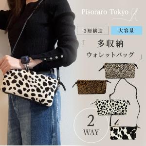 ピソラロ Pisoraro ハラコウォレットバッグお財布ポシェットスマホポシェット3層ポシェットお財布ショルダー肩掛け牛革2way斜めがけ送料無料