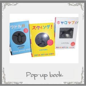 絵本 しかけ海外絵本 スウィング ワドル ギャロツプ ページの開閉で絵が動く みんなで楽しむ仕掛け絵本 お届け方法レターパック５２０で2冊迄 k 13 Pochi Pochi 通販 Yahoo ショッピング