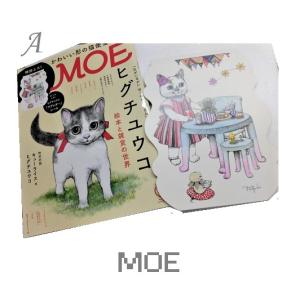 MOE ヒグチユウコ 猫の雑誌 2020年12...の詳細画像1