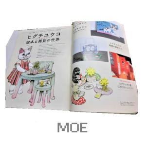 MOE ヒグチユウコ 猫の雑誌 2020年12...の詳細画像4
