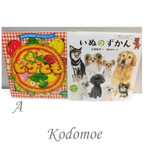 Kodomoe コドモエ雑誌 2024/4月 ...の詳細画像3